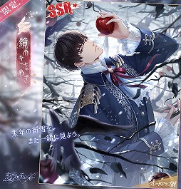 画像ギャラリー No.008のサムネイル画像 / 「恋プロ」，童話をモチーフにした異世界を舞台に展開されるハロウィンイベントが開催