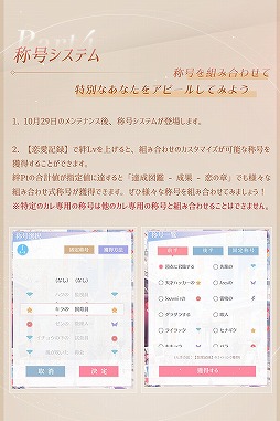 画像ギャラリー No.017のサムネイル画像 / 「恋プロ」，童話をモチーフにした異世界を舞台に展開されるハロウィンイベントが開催