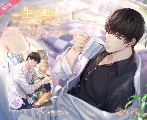 画像ギャラリー No.001のサムネイル画像 / 「恋プロ」，シモンの誕生日イベント“一生を共に”が開催