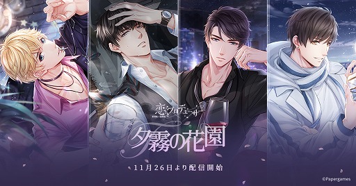 画像ギャラリー No.005のサムネイル画像 / 「恋とプロデューサー」，Live2Dでキャラが動く“SP絆（カード）”が登場