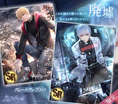 画像ギャラリー No.001のサムネイル画像 / 「恋とプロデューサー」，メインストーリーの25章から28章が公開。限定カードが獲得できるクリスマスイベントも