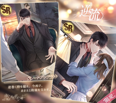 画像ギャラリー No.002のサムネイル画像 / 「恋とプロデューサー」，メインストーリーの25章から28章が公開。限定カードが獲得できるクリスマスイベントも