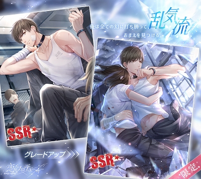 画像ギャラリー No.003のサムネイル画像 / 「恋とプロデューサー」，メインストーリーの25章から28章が公開。限定カードが獲得できるクリスマスイベントも