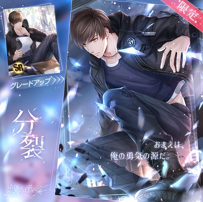 画像ギャラリー No.006のサムネイル画像 / 「恋とプロデューサー」，メインストーリーの25章から28章が公開。限定カードが獲得できるクリスマスイベントも