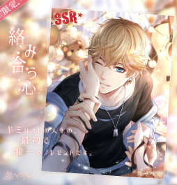 画像ギャラリー No.002のサムネイル画像 / 「恋とプロデューサー」，バレンタイン企画“愛満ちる部屋”を開催