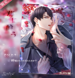 画像ギャラリー No.005のサムネイル画像 / 「恋とプロデューサー」，バレンタイン企画“愛満ちる部屋”を開催