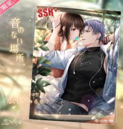 画像ギャラリー No.011のサムネイル画像 / 「恋とプロデューサー」，バレンタイン企画“愛満ちる部屋”を開催