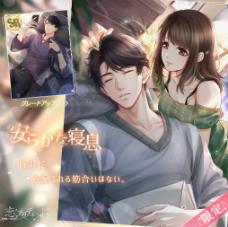 画像ギャラリー No.012のサムネイル画像 / 「恋とプロデューサー」，バレンタイン企画“愛満ちる部屋”を開催