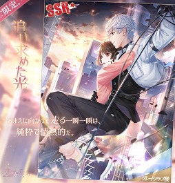 画像ギャラリー No.002のサムネイル画像 / 「恋とプロデューサー」，メインストーリー29章〜32章が3月20日に公開