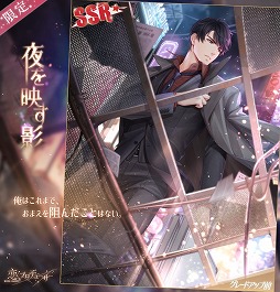 画像ギャラリー No.003のサムネイル画像 / 「恋とプロデューサー」，メインストーリー29章〜32章が3月20日に公開