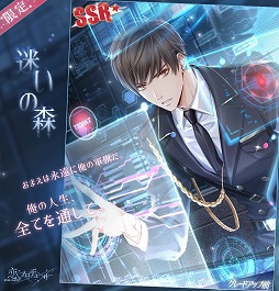 画像ギャラリー No.005のサムネイル画像 / 「恋とプロデューサー」，メインストーリー29章〜32章が3月20日に公開