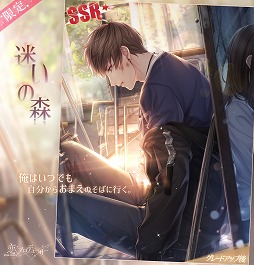 画像ギャラリー No.006のサムネイル画像 / 「恋とプロデューサー」，メインストーリー29章〜32章が3月20日に公開