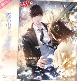画像ギャラリー No.008のサムネイル画像 / 「恋とプロデューサー」，メインストーリー29章〜32章が3月20日に公開