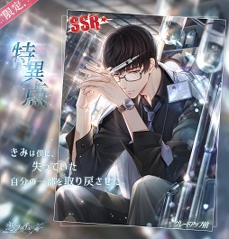 画像ギャラリー No.009のサムネイル画像 / 「恋とプロデューサー」，メインストーリー29章〜32章が3月20日に公開