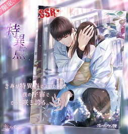 画像ギャラリー No.010のサムネイル画像 / 「恋とプロデューサー」，メインストーリー29章〜32章が3月20日に公開