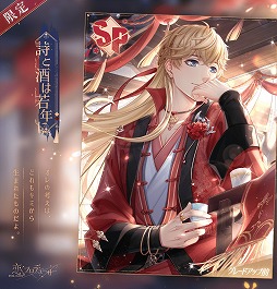 画像ギャラリー No.001のサムネイル画像 / 「恋とプロデューサー」，2周年イベント“燭光の夜”が配信開始