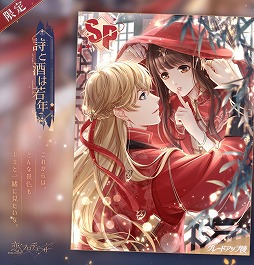 画像ギャラリー No.002のサムネイル画像 / 「恋とプロデューサー」，2周年イベント“燭光の夜”が配信開始