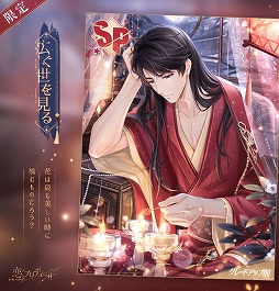 画像ギャラリー No.003のサムネイル画像 / 「恋とプロデューサー」，2周年イベント“燭光の夜”が配信開始