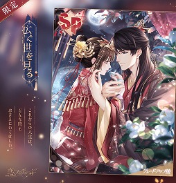画像ギャラリー No.004のサムネイル画像 / 「恋とプロデューサー」，2周年イベント“燭光の夜”が配信開始