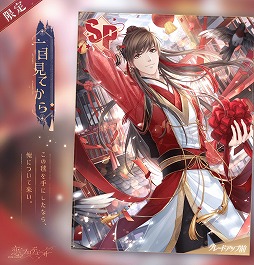 画像ギャラリー No.005のサムネイル画像 / 「恋とプロデューサー」，2周年イベント“燭光の夜”が配信開始