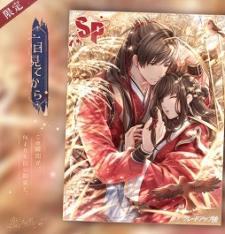 画像ギャラリー No.006のサムネイル画像 / 「恋とプロデューサー」，2周年イベント“燭光の夜”が配信開始