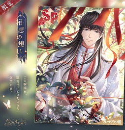 画像ギャラリー No.007のサムネイル画像 / 「恋とプロデューサー」，2周年イベント“燭光の夜”が配信開始