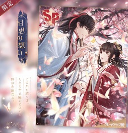 画像ギャラリー No.008のサムネイル画像 / 「恋とプロデューサー」，2周年イベント“燭光の夜”が配信開始
