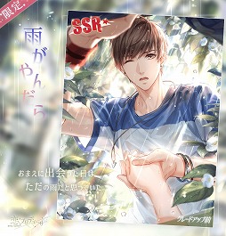 画像ギャラリー No.009のサムネイル画像 / 「恋とプロデューサー」，2周年イベント“燭光の夜”が配信開始