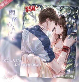画像ギャラリー No.010のサムネイル画像 / 「恋とプロデューサー」，2周年イベント“燭光の夜”が配信開始