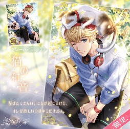 画像ギャラリー No.011のサムネイル画像 / 「恋とプロデューサー」，2周年イベント“燭光の夜”が配信開始