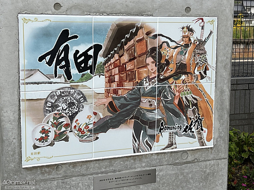 画像ギャラリー No.004のサムネイル画像 / 河津秋敏氏たちと巡る「ロマンシング佐賀2025」同行記（前編）。有田と伊万里で出会った数々の"驚異"とは