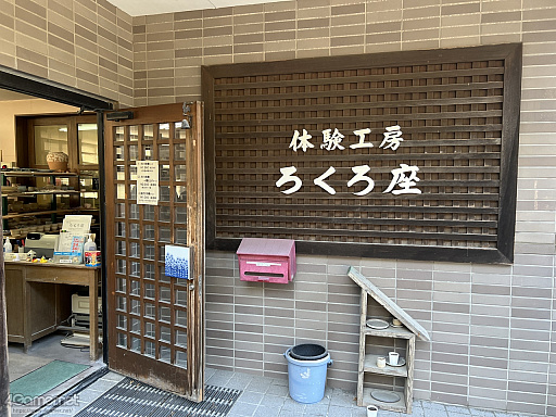 画像ギャラリー No.005のサムネイル画像 / 河津秋敏氏たちと巡る「ロマンシング佐賀2025」同行記（前編）。有田と伊万里で出会った数々の"驚異"とは