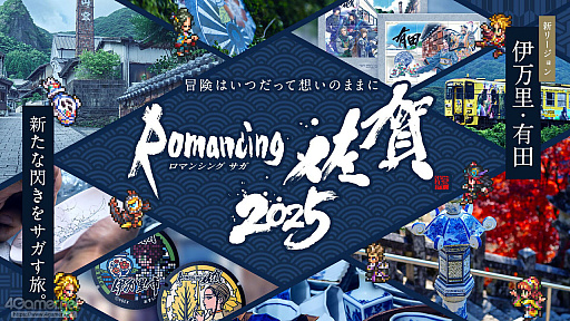 画像ギャラリー No.045のサムネイル画像 / 河津秋敏氏たちと巡る「ロマンシング佐賀2025」同行記（前編）。有田と伊万里で出会った数々の"驚異"とは