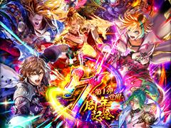 「ロマンシング サガ リ・ユニバース」，「7周年記念 第1弾 -覚醒-」を開催。全プレイヤー参加型の協力イベントや新ガチャなどがスタート