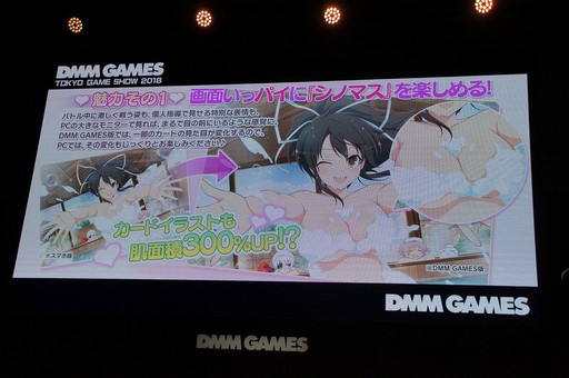 画像ギャラリー No.010のサムネイル画像 / ［TGS 2018］完全新規タイトルを含む8作品の最新情報が発表された「DMM GAMES 新作ラインナップ発表ステージ」をレポート