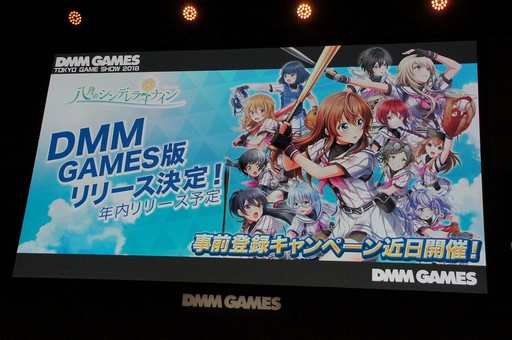画像ギャラリー No.017のサムネイル画像 / ［TGS 2018］完全新規タイトルを含む8作品の最新情報が発表された「DMM GAMES 新作ラインナップ発表ステージ」をレポート