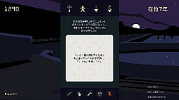 画像ギャラリー No.007のサムネイル画像 / Switch版アドベンチャーゲーム「Reigns: Kings & Queens」がニンテンドーeショップで本日配信開始