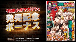 画像ギャラリー No.003のサムネイル画像 / 「進撃の巨人 TACTICS」初の公式生番組が8月21日20：30から配信。石川由依さんらが出演