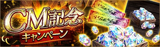 画像ギャラリー No.001のサムネイル画像 / 「進撃の巨人TACTICS」，8月23日より新TVCMの放映と「CM記念キャンペーン」がスタート