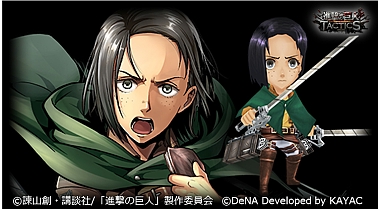 画像ギャラリー No.006のサムネイル画像 / 「進撃の巨人TACTICS」，英語圏向け配信記念で「水晶」300個をプレゼント。「リヴァイ班ガチャ」も開催