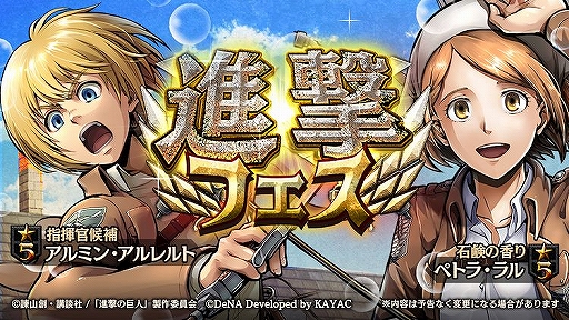 画像ギャラリー No.002のサムネイル画像 / 「進撃の巨人TACTICS」，IFストーリーイベント「新生ナナバ班の先駆」がスタート
