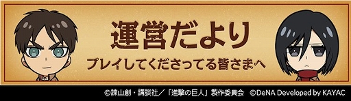 画像ギャラリー No.005のサムネイル画像 / 「進撃の巨人 TACTICS」，リヴァイの誕生日を記念したキャンペーンが開催