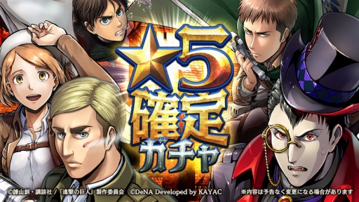 画像ギャラリー No.001のサムネイル画像 / 「進撃の巨人TACTICS」，年末年始に実施されるキャンペーン情報が公開