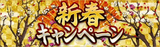 画像ギャラリー No.003のサムネイル画像 / 「進撃の巨人TACTICS」，年末年始に実施されるキャンペーン情報が公開