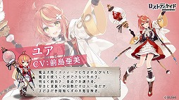 画像ギャラリー No.009のサムネイル画像 / 前島亜美さん，愛美さん，佐々木未来さんが出演する「ロストディケイド」の発表会をレポート。2月12日の配信日決定のほか，多数の新情報が公開に