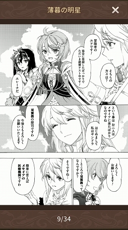画像ギャラリー No.002のサムネイル画像 / 【PR】戦略性の高いバトルと放っておけない放置要素にハマる。ブシロードのRPG「ロストディケイド」を始めるなら今だ！