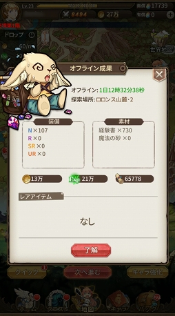 画像ギャラリー No.007のサムネイル画像 / 【PR】戦略性の高いバトルと放っておけない放置要素にハマる。ブシロードのRPG「ロストディケイド」を始めるなら今だ！