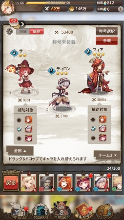 画像ギャラリー No.013のサムネイル画像 / 【PR】戦略性の高いバトルと放っておけない放置要素にハマる。ブシロードのRPG「ロストディケイド」を始めるなら今だ！