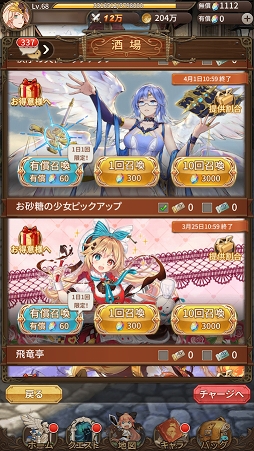 画像ギャラリー No.021のサムネイル画像 / 【PR】戦略性の高いバトルと放っておけない放置要素にハマる。ブシロードのRPG「ロストディケイド」を始めるなら今だ！