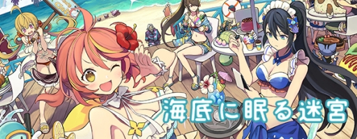 画像ギャラリー No.005のサムネイル画像 / 「ロストディケイド」に新キャラ「ユア＜アツアツ鉄板娘＞」と「ジェシカ＜海の猟兵＞」が登場